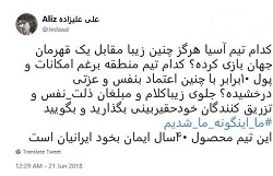 تیمی که در جام جهانی2018محصول ۴۰ سال اعتماد به خود است