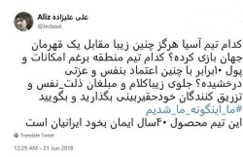  تیمی که در جام جهانی2018محصول ۴۰ سال اعتماد به خود است
