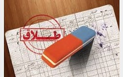 رونمایی از دفتر الکترونیک طلاق با حضور معاون قوه قضائیه