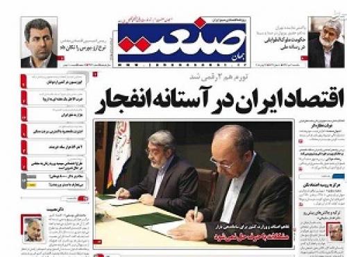  چه کسی به سیاه‌نمایی رسانه حامی دولت رسیدگی می‌کند؟+عکس