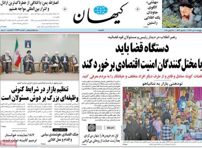 صفحه اول روزنامه های صبح امروز / پنجشنبه 07 تير 