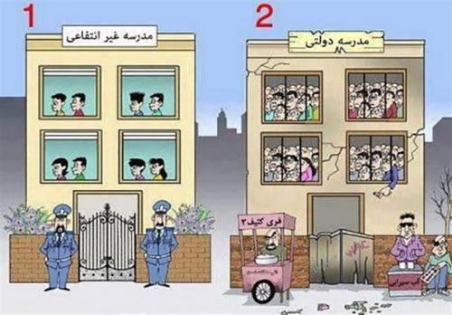  اردوی خارج از کشور مدارس لاکچری برای جذب دانش‌آموز/ دولتی‌های نیازمند حمایت 