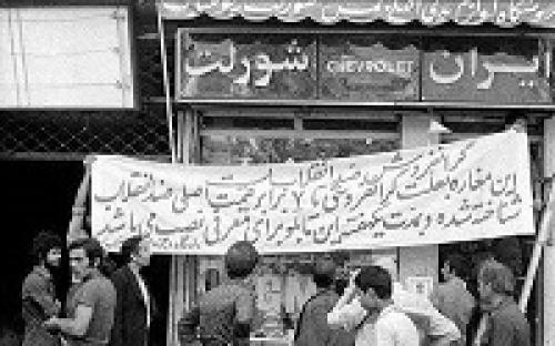 عکس/ "گرانفروش ضد انقلاب است"