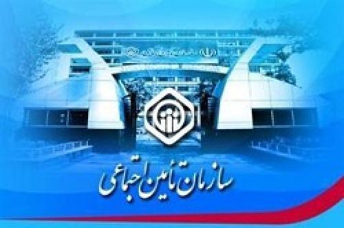 افزایش ساعت کاری شعب تأمین اجتماعی در روز‌های نهم و دهم تیرماه 