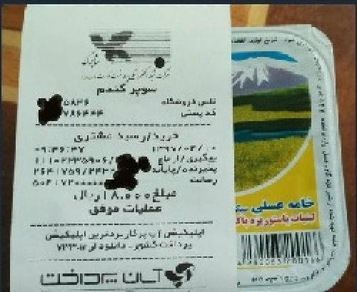 این‌ها اگر تورم نیست پس چیست؟ +عکس