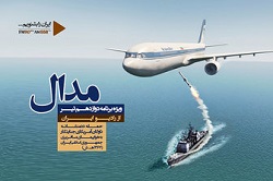 همه چیز درباره حادثه سقوط هواپیمای ایرباس 