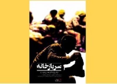  خانم‌ها هم باید به خدمت سربازی بروند! 