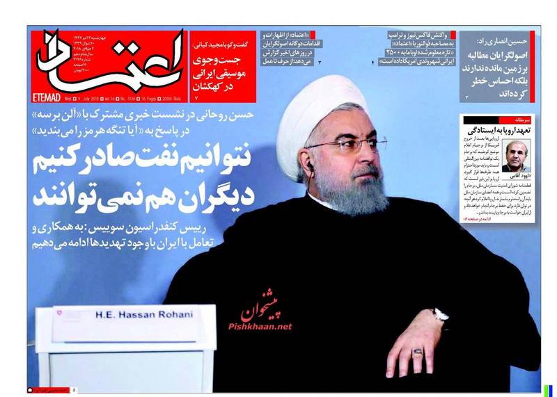 حمله گازانبری به «حاج حسین یکتا»/ سفر روحانی به محل تولد برجام، ثابت کرد ایران ونزوئلا نیست/ حمایت نماینده لیست امید از جاسوس‌ها