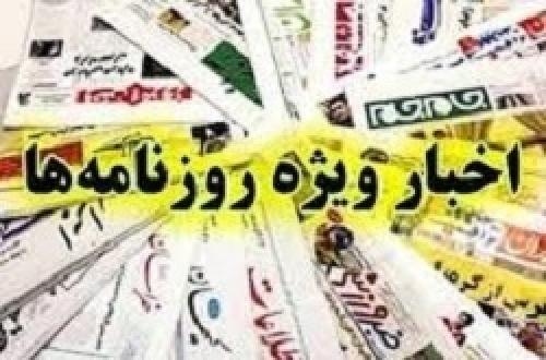 ارسال حکم اعدام ۸ تروریست داعشی برای اجرا/ اروپا وقت‌کشی می‌کند 6 شرط ایران روشن است/ کسی هم که 2 تن سکه می‌خورد کارآفرین است؟!