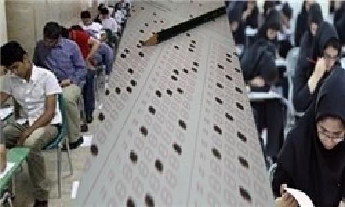  فردا؛ آغاز مهلت ثبت کد سوابق تحصیلی داوطلبان کنکور ۹۷