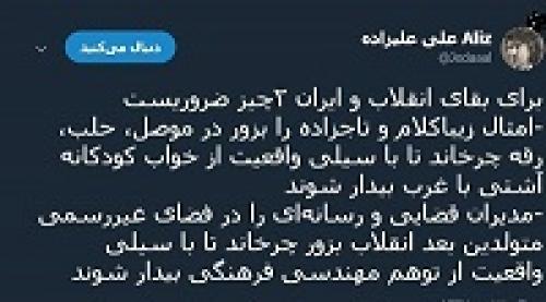 امثال زیباکلام و تاجزاده را باید در موصل و حلب چرخاند!