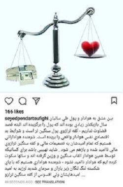  عکس/ طعنه پندار توفیقی به امید ابراهیمی