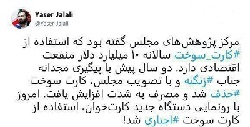 چرا زنگنه کارت سوخت را حذف و دوباره اجباری کرد؟