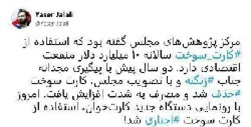 چرا زنگنه کارت سوخت را حذف و دوباره اجباری کرد؟